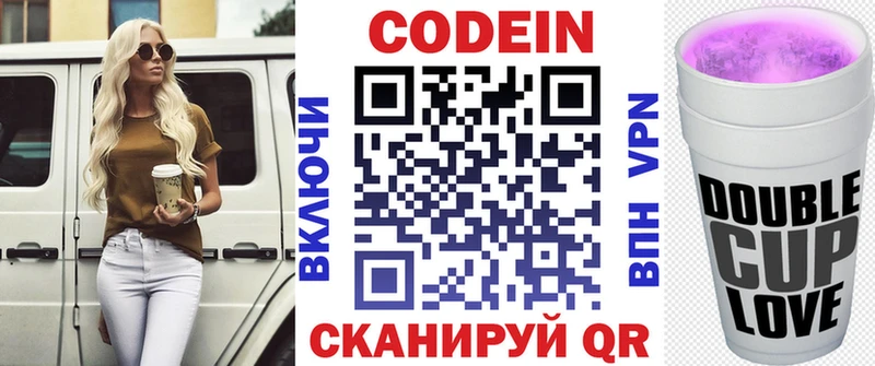 Кодеиновый сироп Lean Purple Drank  Новосиль 