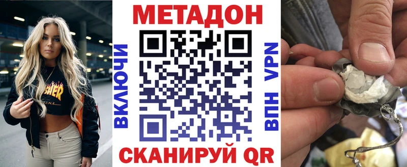 мега ссылка  Новосиль  Метадон methadone 